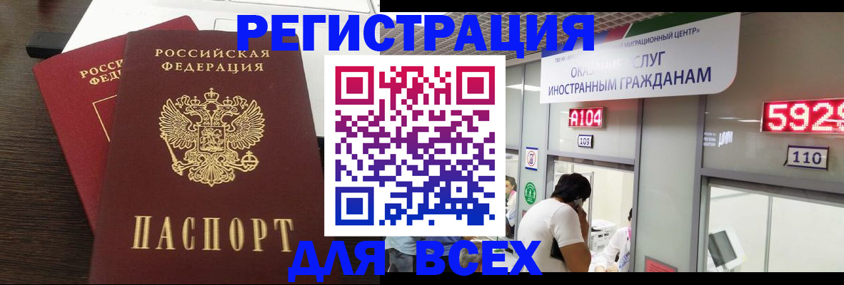 прописка от собственника в Свирске