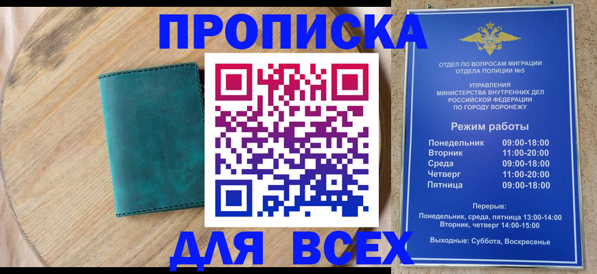 временная регистрация 2025 в Свирске