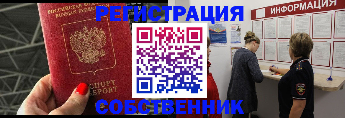 временная регистрация гарантия в Свирске